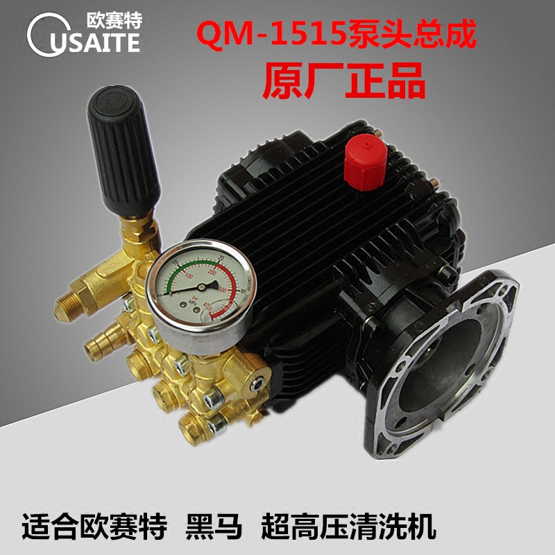 Original Black Maa Ossett QM-1515T High-pressure Cleaner Head Assembly Accessories Car Wash Plunger Pump