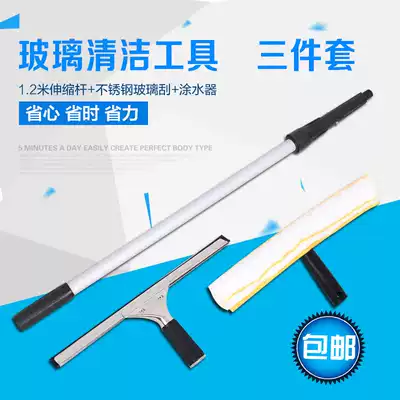 Cleaning tool glass brush window wiper glass wiper telescopic rod scraper stainless steel glass wiper