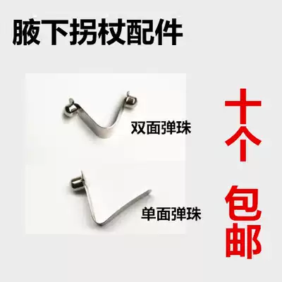 Cane accessories Marbles to adjust the height of the armpit cane cane four-legged cane Metal tube 8 mm inner diameter