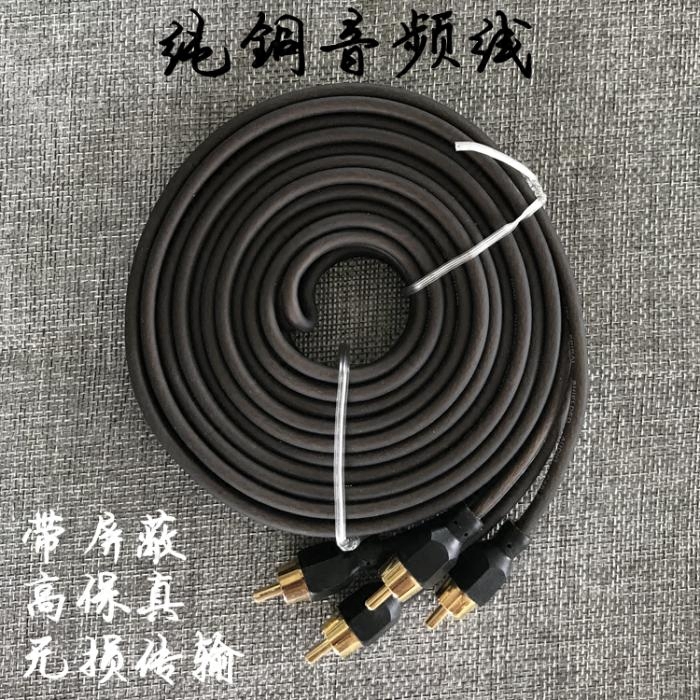 Car audio audio cable 2 meters 3 meters 5 meters RCA car audio cable to connect amplifier subwoofer host