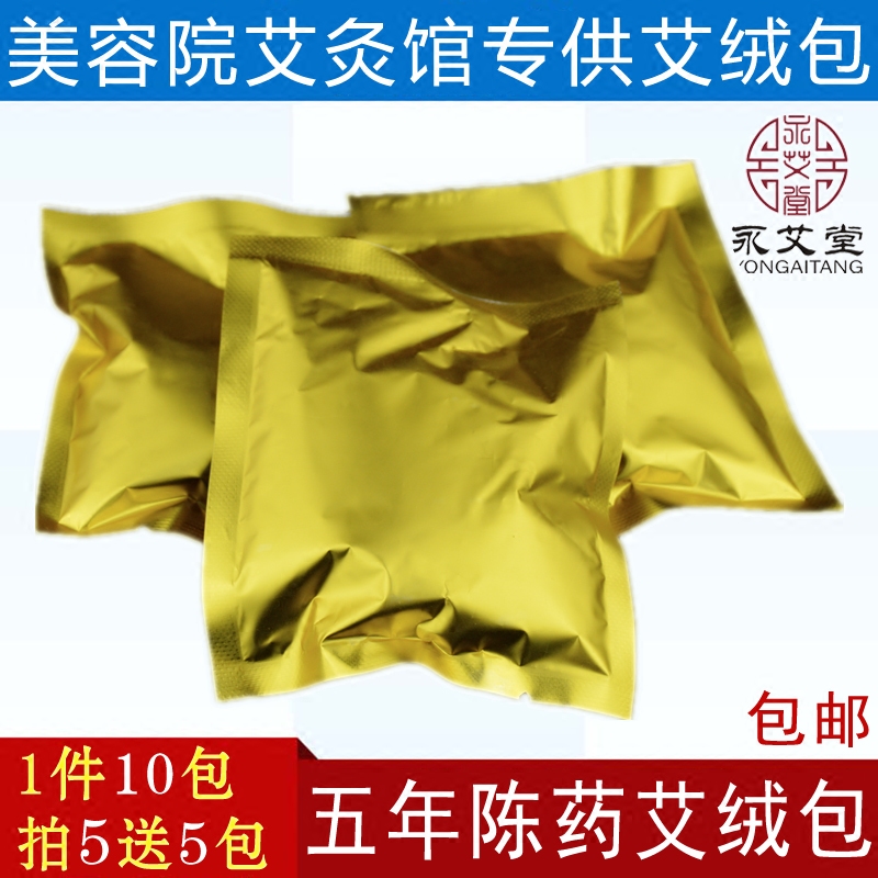 Moxa velvet bag moxibustion equipment electric heating beauty salon with five-year Chen Jin moxa velvet bag warm moxibustion bag wormwood bag moxa bag moxa bag