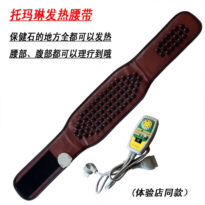 The tourmaline belt is the Zhonghaomeng Orin Zhende Youzhonghaoyouwo Nianzhong Mander Big Tourmaline Heating Belt