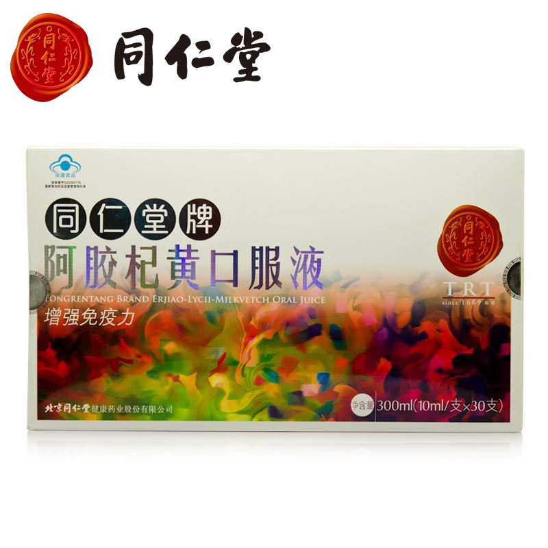 Beijing Tongrentang Hide-Hide Gelatin Qi Huang Oral Liquid and Milk Vetch Improve the Official of Immunity Supplements