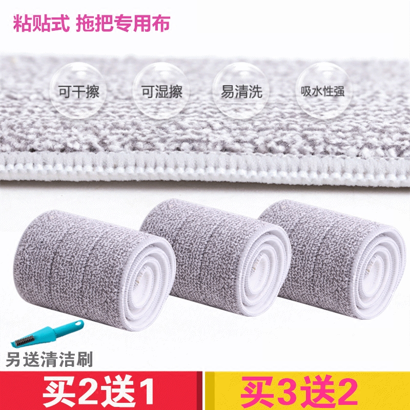 Large flat mop replacement cloth adhesive mop absorbent mop without hair removal dust mop head Mop Mop replacement head