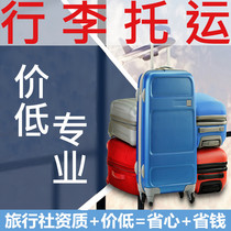 Southeast Asia Airlines Король Лев Себу Гонконгский экспресс Vietjet Jetstar Проверка багажа Lucky Peach Airlines