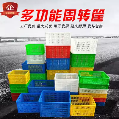 Plastic rectangular turnover frame thickened vegetable and fruit transportation basket logistics express large storage turnover box