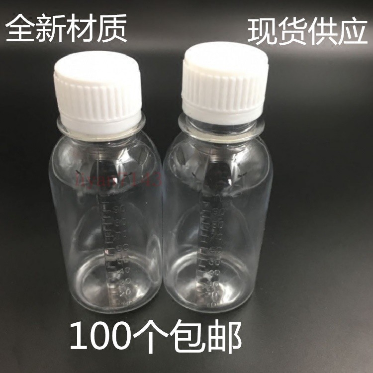 Thick 100ml ml plastic bottle sub-peet transparent bottle polyester bottle aqua bottle 100 Most provinces