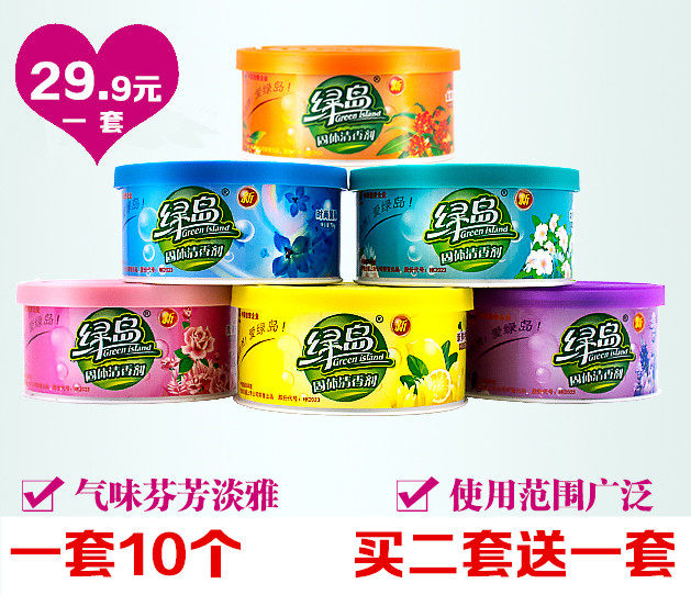 檬清香剂厕所除臭剂房间空气清新剂卧室汽车香盒芳室内固体香剂柠