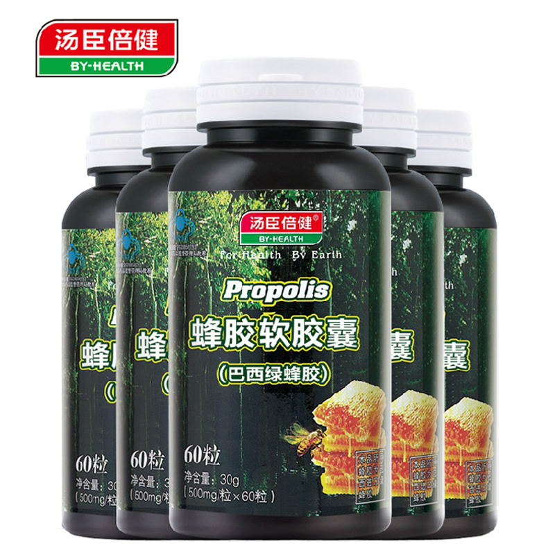 汤臣倍健牌蜂胶软胶囊 500mg/粒*60粒*5瓶套餐