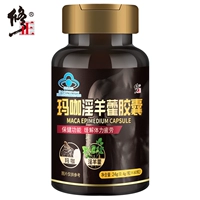 Mua 2 tặng 1 viên Maca Epimedium sửa đổi 60 viên Ma sản phẩm nam và nữ chính hãng Maca đen nam - Thực phẩm sức khỏe tảo xoắn nhật