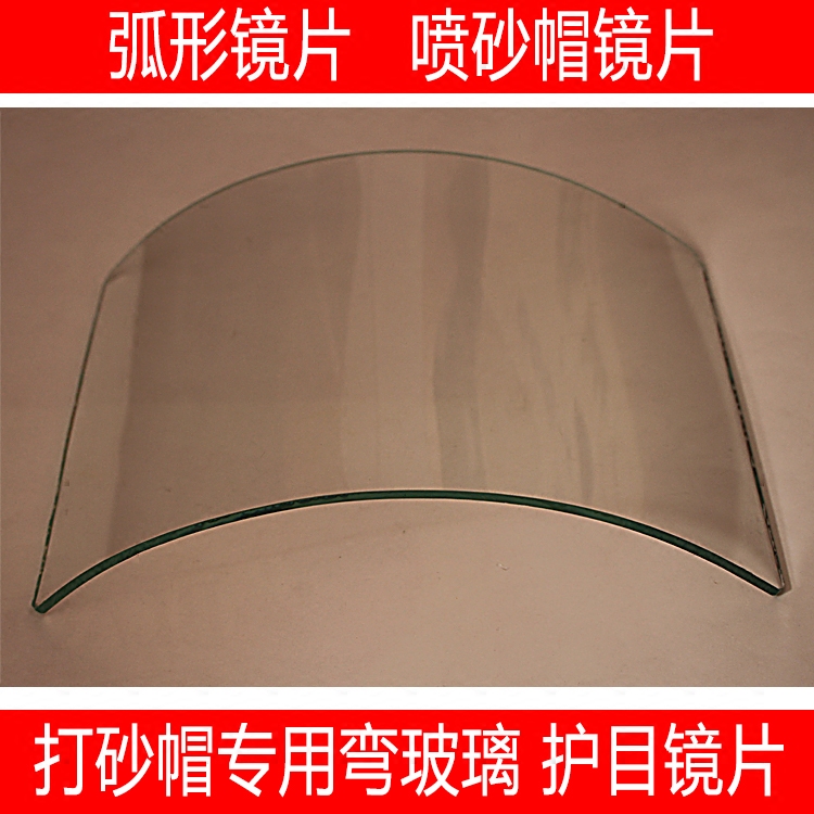 Paint paint cap eye protection curved glass lens curved face protection glass sand hat sand coat sandblasted hat with hot sale