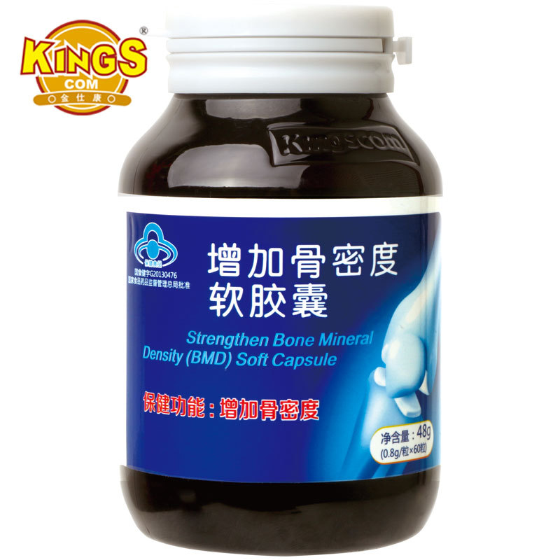 金仕康 增加骨密度软胶囊 0.8g/粒*60粒
