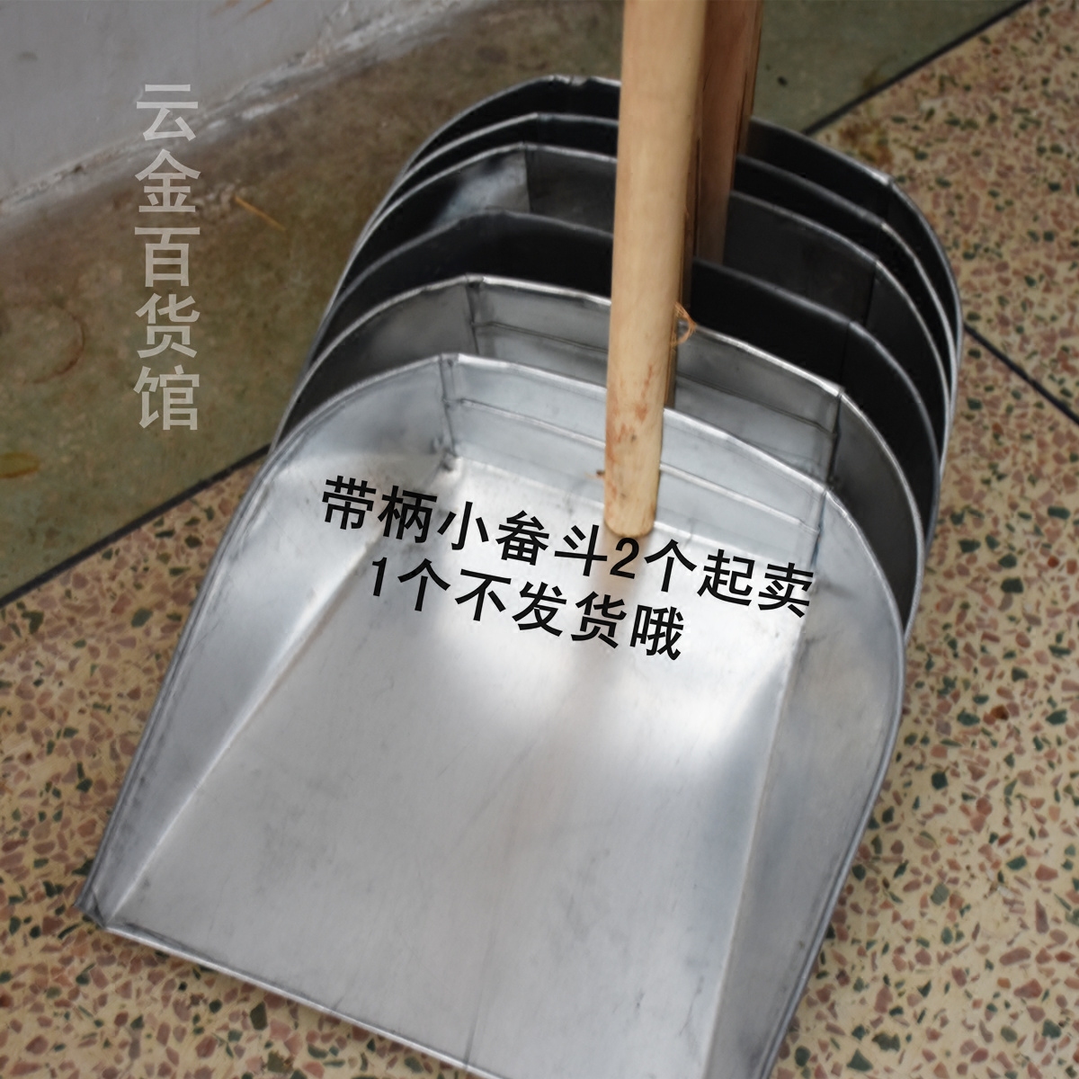 Stainless steel small sweep dust dustfa household factory school school dump garbage shovel pinch pinch