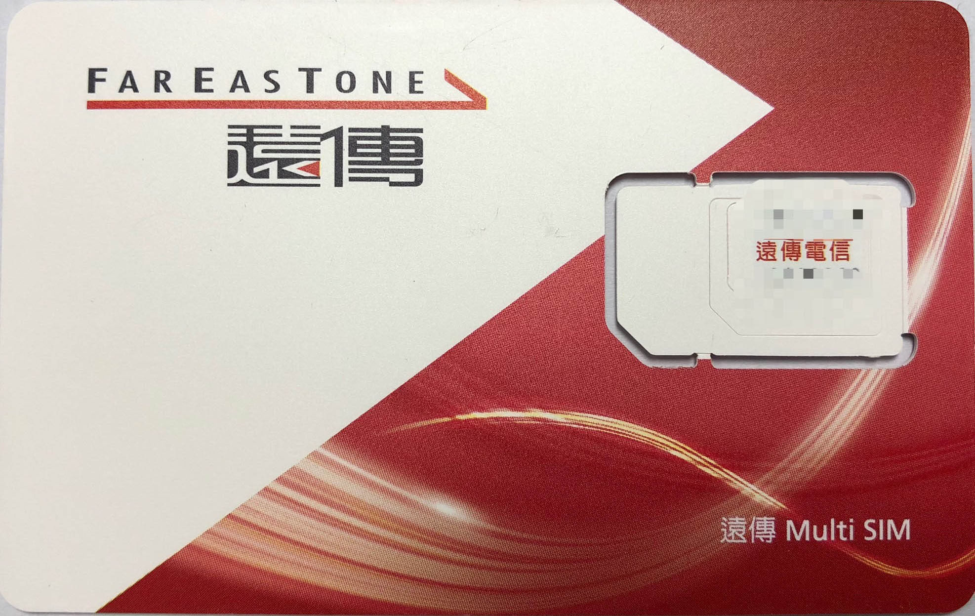 台湾电话卡批发远传原生电话卡手机卡无限高速流量含通话仅供批发