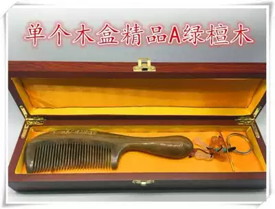 Changzhou specialty comb grate A green sandalwood comb Single wooden box gift wooden comb Quality assurance Free lettering