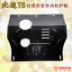 Tốc độ cụ thể Động cơ T5 T3 tấm bảo vệ thấp hơn Sửa đổi đặc biệt xe dưới tấm bảo vệ tấm chắn bùn khung giáp Khung bảo vệ