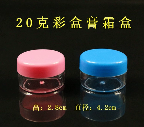 Кремовая коробка 5/10/15/20/30/50 г грамм бутылка бутылка пластиковая бутылка маленькая бутылка пустая коробка кремовая коробка бутылка для макияжа