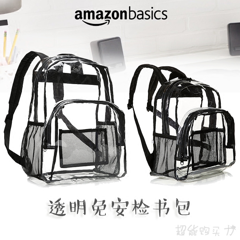 Amazon's own brand transparent shoulder bag security-free summer waterproof lightweight swimming school bag