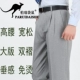Parry kangaroo quần tây mùa hè nam ủi miễn phí phù hợp với quần trung niên quần nam cao eo lỏng lẻo đôi quần nam xếp li quần áo trung niên nam Suit phù hợp