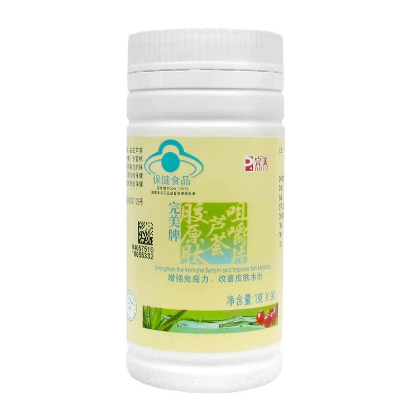完美牌胶原肽芦荟咀嚼片 1g/片*90片
