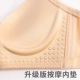 Không dấu vết không có vòng thép dày trên đoạn áo ngực gợi cảm tập hợp đồ lót AA Xia Ping ngực nhỏ áo ngực nữ siêu dày khuôn cốc
