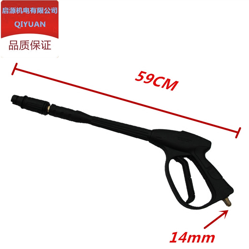 Home car wash 280 380 55 58 type high pressure duckbill fan-shaped water gun cleaning machine car washer water spray gun