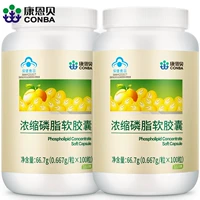 2 chai 79 nhân dân tệ Kang Enbei đậm đặc phospholipid viên nang lecithin trung niên và thực phẩm sức khỏe tuổi già chính thức - Thực phẩm sức khỏe thực phẩm chức năng giúp ngủ ngon