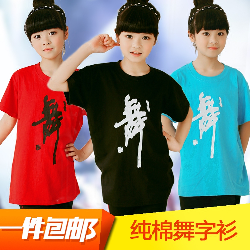 Children's dance clothes girls practice clothes adult summer girls dance clothes boys Latin dance clothes short-sleeved cotton