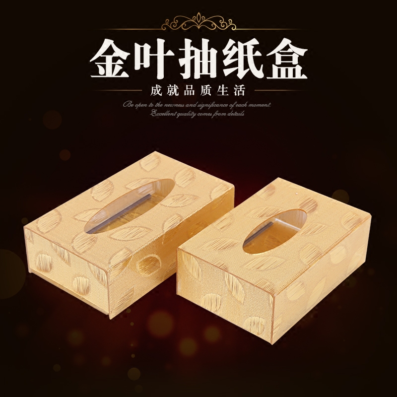Acrylic Tissue Box Home Hotel KTV Golden Toilet Paper Box Tea Building Bar Gold Silk Napkin Box