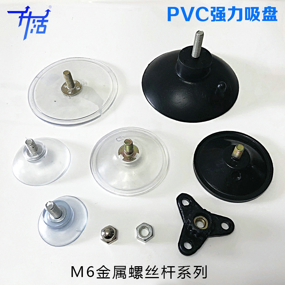 Plastic iron screw rod sucker M4568 punch-free strong vacuum transparent glass hook fixed non-slip storage
