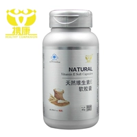 Thực Kang (chăm sóc sức khỏe) Natural Vitamin E Soft Capsule 250mg / viên * 160 - Thực phẩm sức khỏe thực phẩm chức năng tăng cân