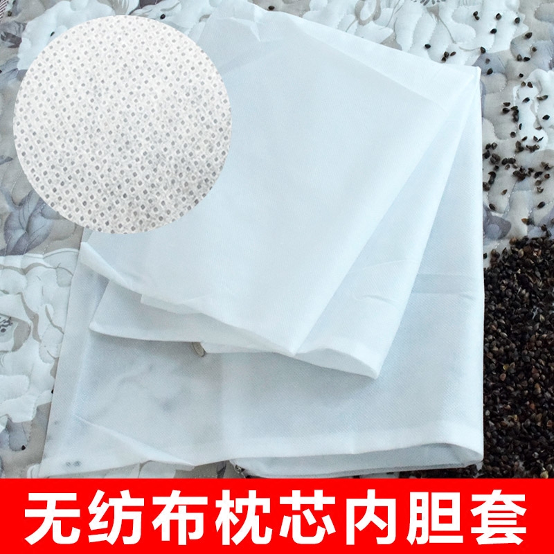 Buckwheat shell non-woven pillow case inner bile case medicine pillow case with zipper dust cover Cassia inner bile case empty pillow case