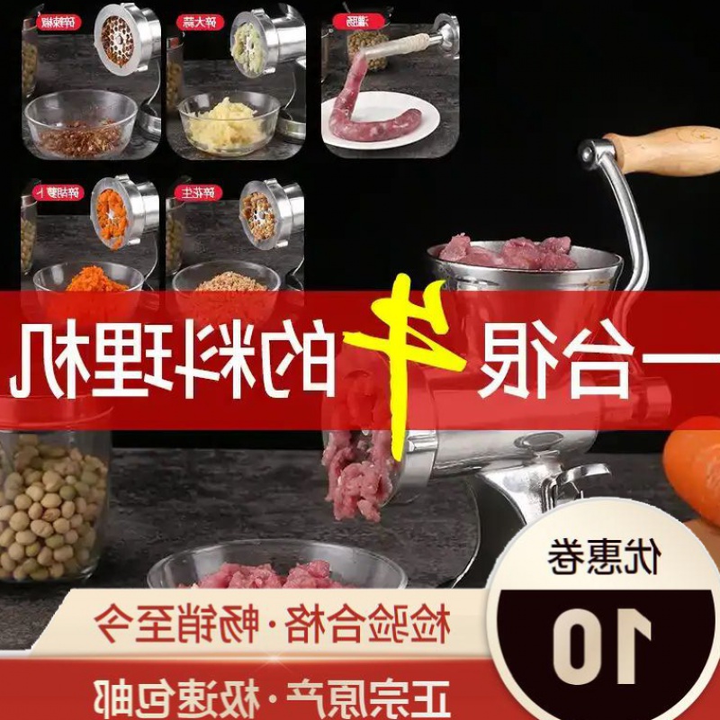 Tentong multifunction twisted meat machine twisted meat enema grinding powder to shine dream information technology