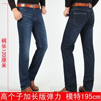 Mẫu mùa xuân cộng với quần jeans nam dài cạp cao phần cao eo rộng, quần dài co giãn thẳng dài 120cm quần jean nam đẹp