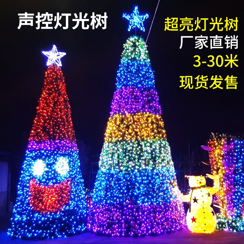 Large frame Christmas tree customized 4 m 5 m 6 m 8 m package glowing sound control outdoor hotel scene decoration