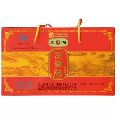 Donghu brand health vinegar 10ml * 10*4 boxes