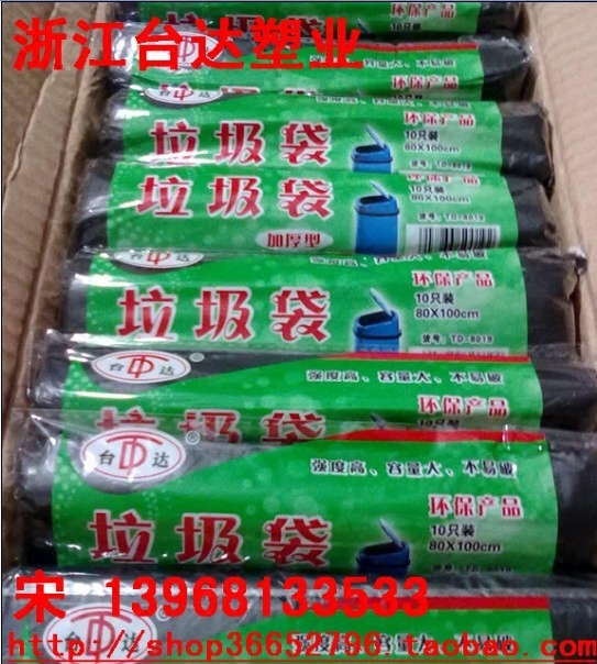 Delta Plastic Industry 80X100 Milk Tea Shop Internet Cafe School High Quality Black Thickened Garbage Bag