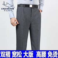 Quần nam cá mập Rick miễn phí mùa thu nóng và mùa đông dày eo cao gấp đôi quần xếp li lỏng lẻo giữa quần tây và quần tây cũ quần vải nam