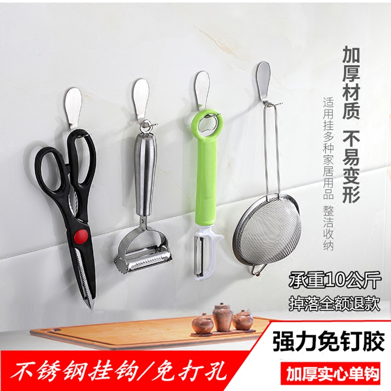 Stainless Steel Adhesive Hook-free nail-free glue perforated clothes hook Mighty Single Kitchen Row Hook Bearing Wall Wall-mounted-Taobao
