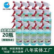 Viết mùa hè xác chết shellac kẹo cao su keo xác chết loại bỏ chất tẩy rửa xe làm đẹp cung cấp bán buôn - Sản phẩm làm sạch xe