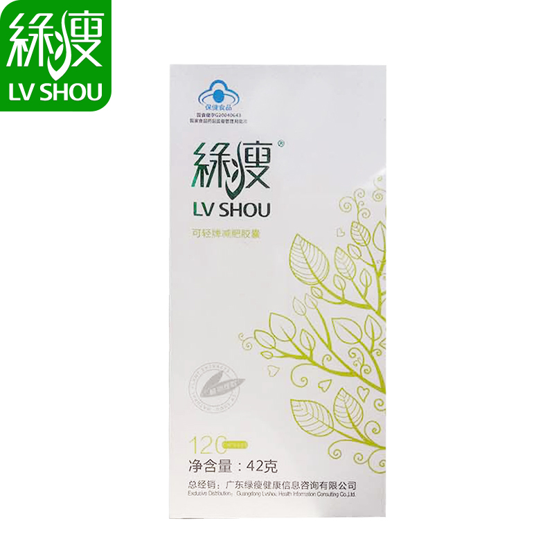 绿瘦 可轻牌减肥胶囊 0.35g/粒*60粒/瓶*2瓶/盒