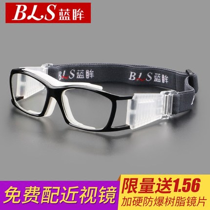 蓝眸打专业篮球眼睛装备户外运动眼镜足球防雾