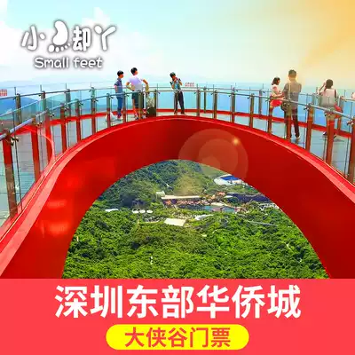 Eastern Overseas Chinese Town Haxia Valley-Grand Tickets] Tickets for Eastern Overseas Chinese Town Haxia Valley Tickets under 1 ticket