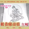 Buddha painting Guanyin painting Guanyin white sketch draft decompression painting optional 10 pictures 25-48