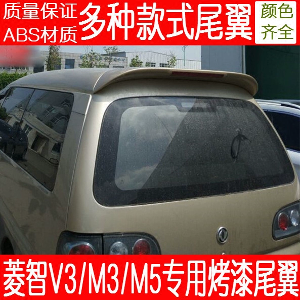 Cánh sau phổ biến của Dongfeng Linh chi V3 M3 M5 với ánh sáng với sơn sửa đổi cánh sau đặc biệt cánh gió cố định cánh sau đặc biệt - Sopida trên