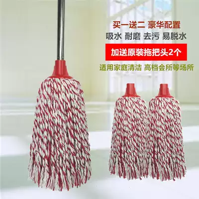 Red and white cotton yarn mop round cotton thread mop stainless steel hand Rod cotton tow water drag vintage home Mop Mop