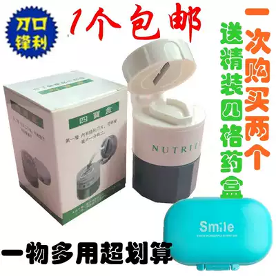 Grinding medicine auxiliary supplies four treasure box medicine box grinding medicine cutter medicine ingot splitter crusher medicine dispenser