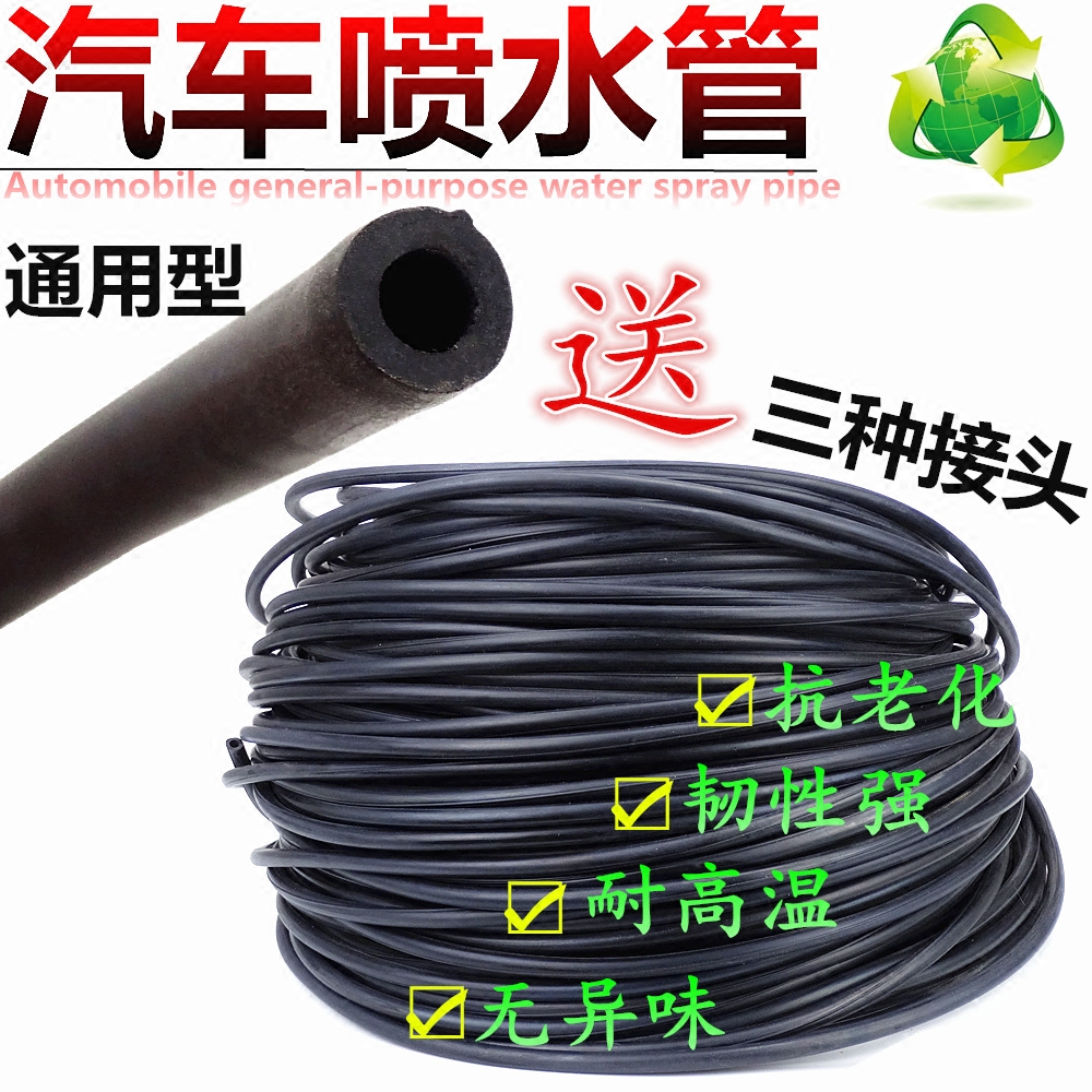 Universal car wiper water spray pipe connector tee straight through Y-pass glass cleaner T type rain scraping connecting pipe plastic