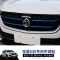 Baojun 530 xe dán kéo dán hoa Mạng Po Chun 530 đặc biệt sửa đổi dán lưới tản nhiệt bộ phim thay đổi màu sắc Phụ kiện xe ô tô