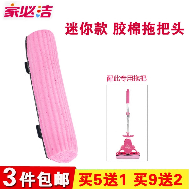 Home Must Clean Cartoon Mini Mop Special Replacement Head Child Small Mop Collodion Cotton Head Bathroom Suction mop head